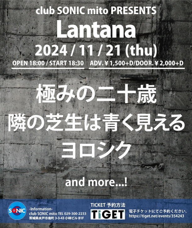 【2024/11/21(THU)】SONIC PRESENTSLantana