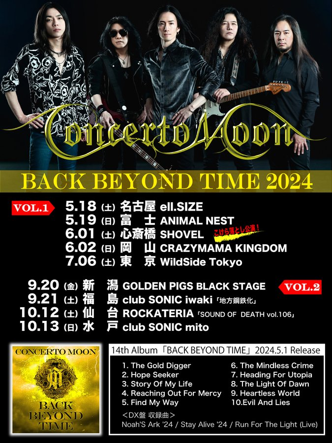 【2024/10/13(SUN)】Concerto Moon BACK BEYOND TIME 2024