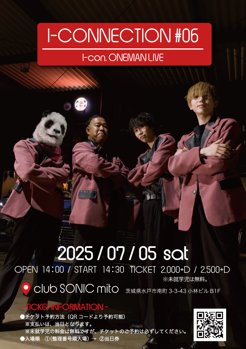 【2025/07/05(SAT)】I-CONNECTION #06
