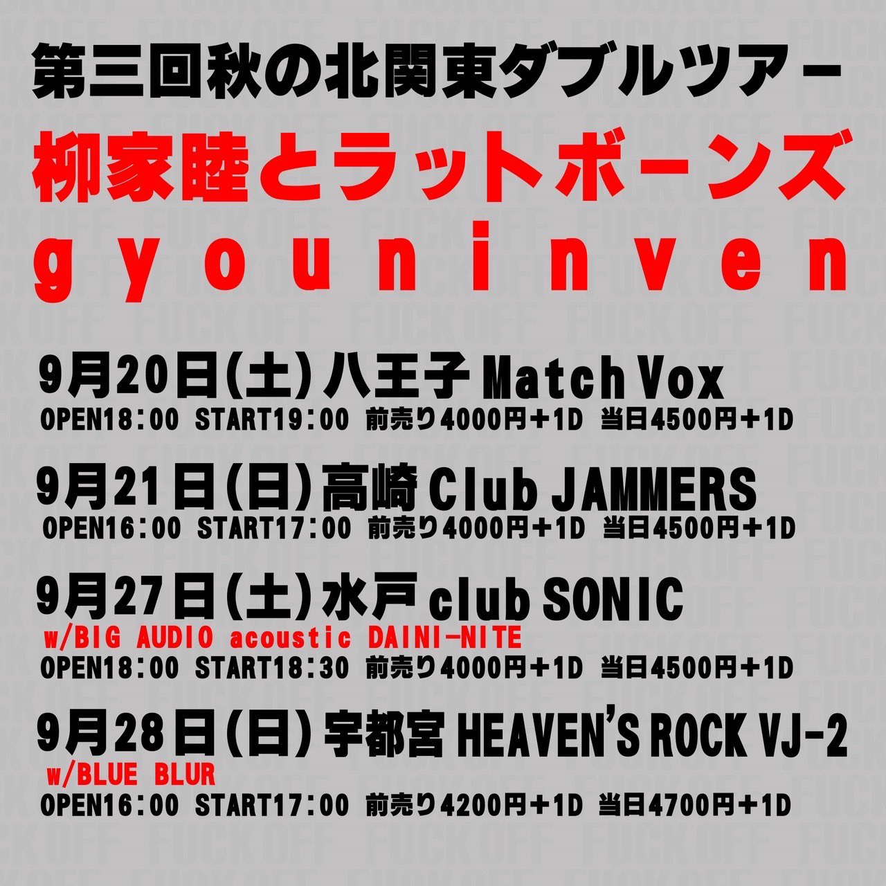 Flyer Image