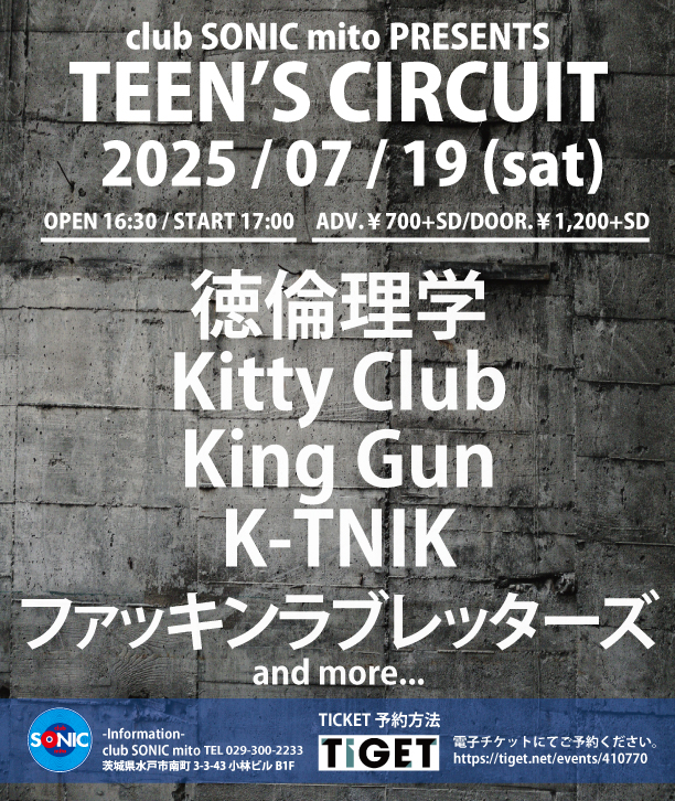 【2025/07/19(SAT)】SONIC PRESENTSTEEN’S CIRCUIT