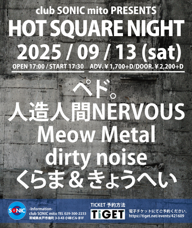 2025-09-13HOT SQUARE NIGHT