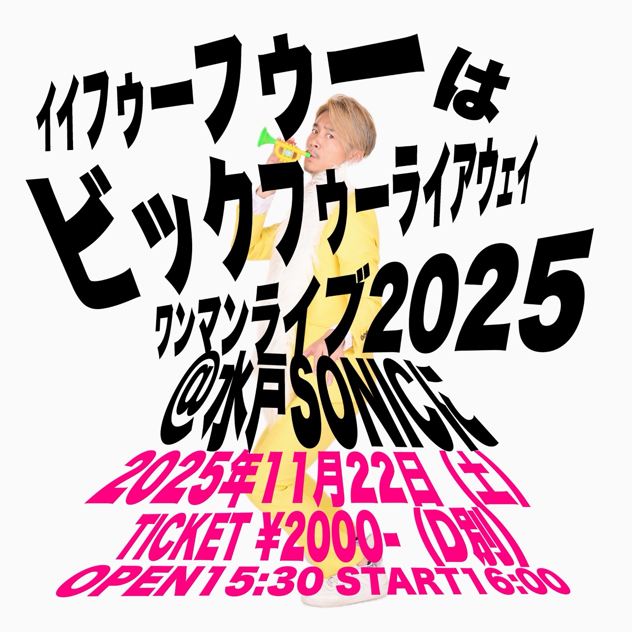 2025-11-22 KEN EBISAWA イイフゥーフゥーはビッグフゥーライアウェイ ワンマンライブ2025