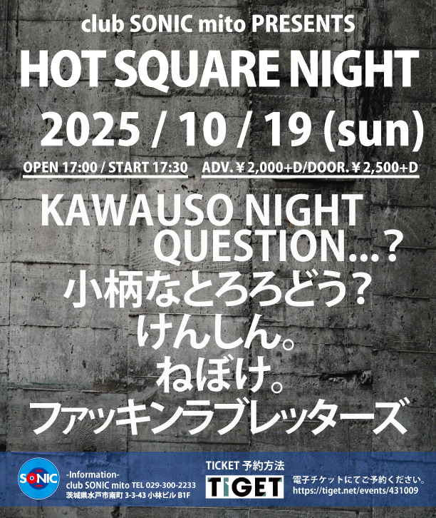2025-10-19 HOT SQUARE NIGHT