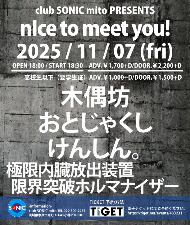 2025-11-07 SONIC PRESENTS nIce to meet you!