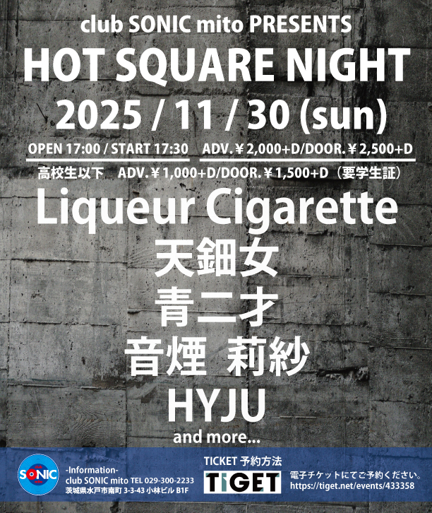 2025-11-30 SONIC PRESENTS HOT SQUARE NIGHT