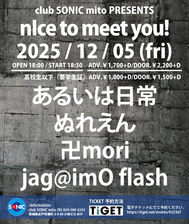 2025-12-05 SONIC PRESENTS nIce to meet you!