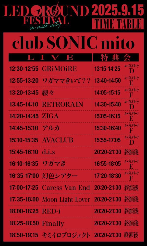 2025-9-15 LED GROUND FESTIVAL in MITO