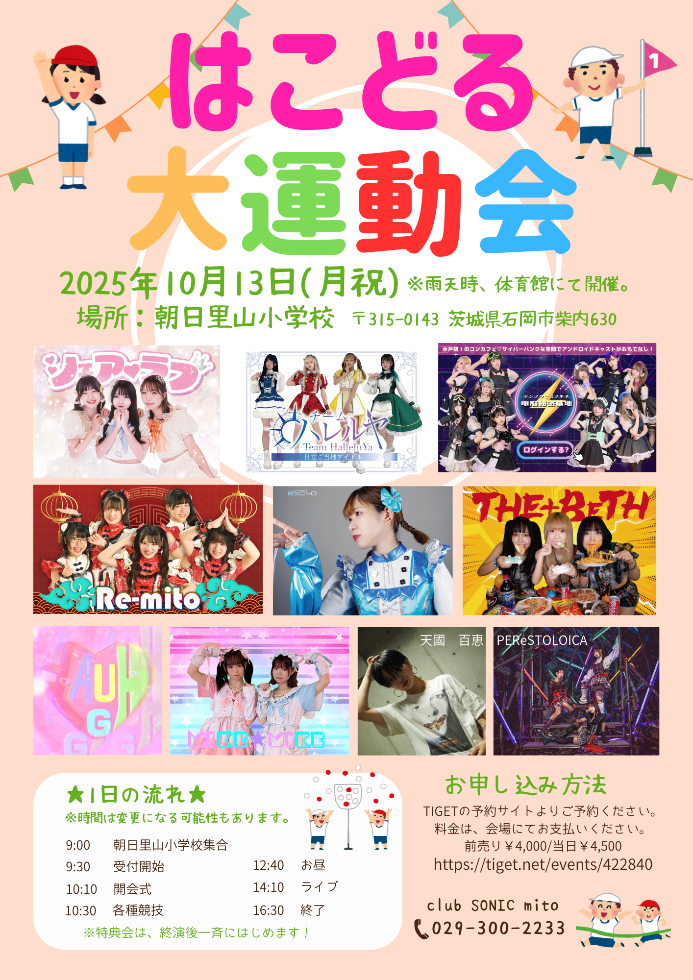 Flyer Image