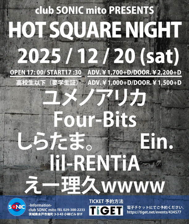 2025-12-20 HOT SQUARE NIGHT