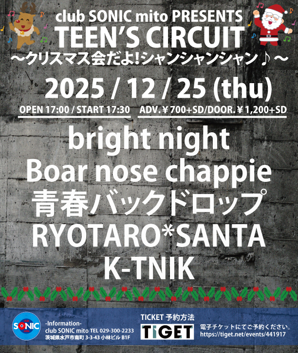 2025-12-25 SONIC PRESENTS TEEN’S CIRCUIT クリスマス