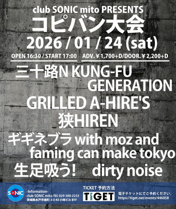 2026-01-24 コピバン大会