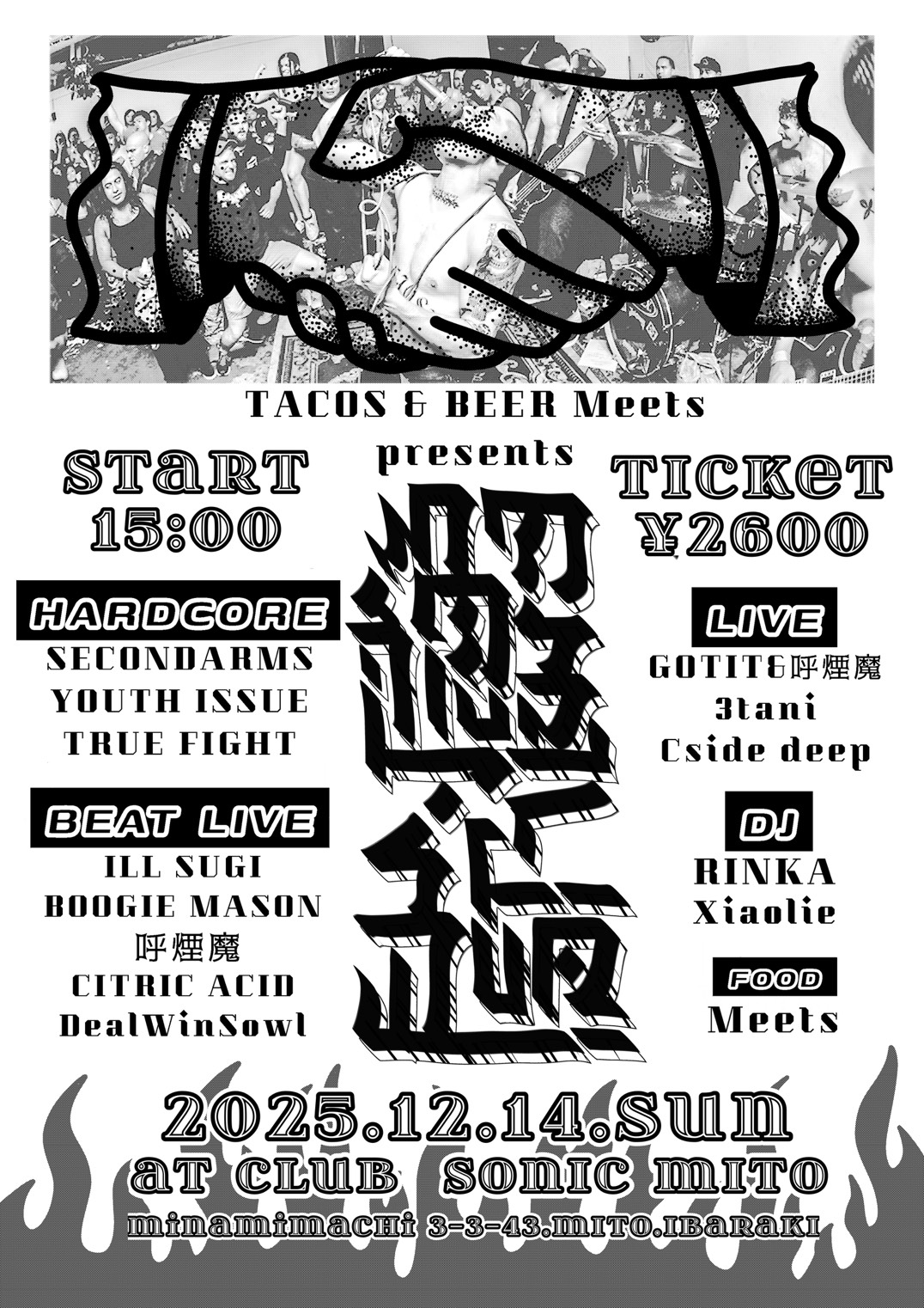 2025-12-14 TACOS&BEER Meets presents 【邂逅】