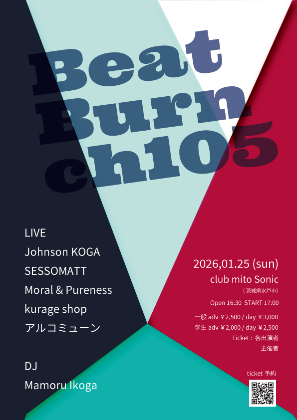 2026-01-25 Rocket Dash Records PRESENTS Beat Burn ch105