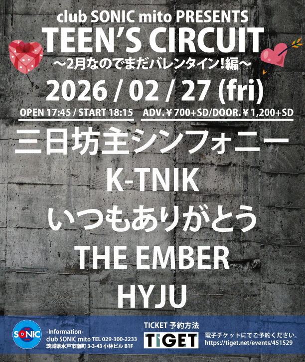 2026-02-27　TEEN’S CIRCUIT ～2月なのでまだバレンタイン！編～