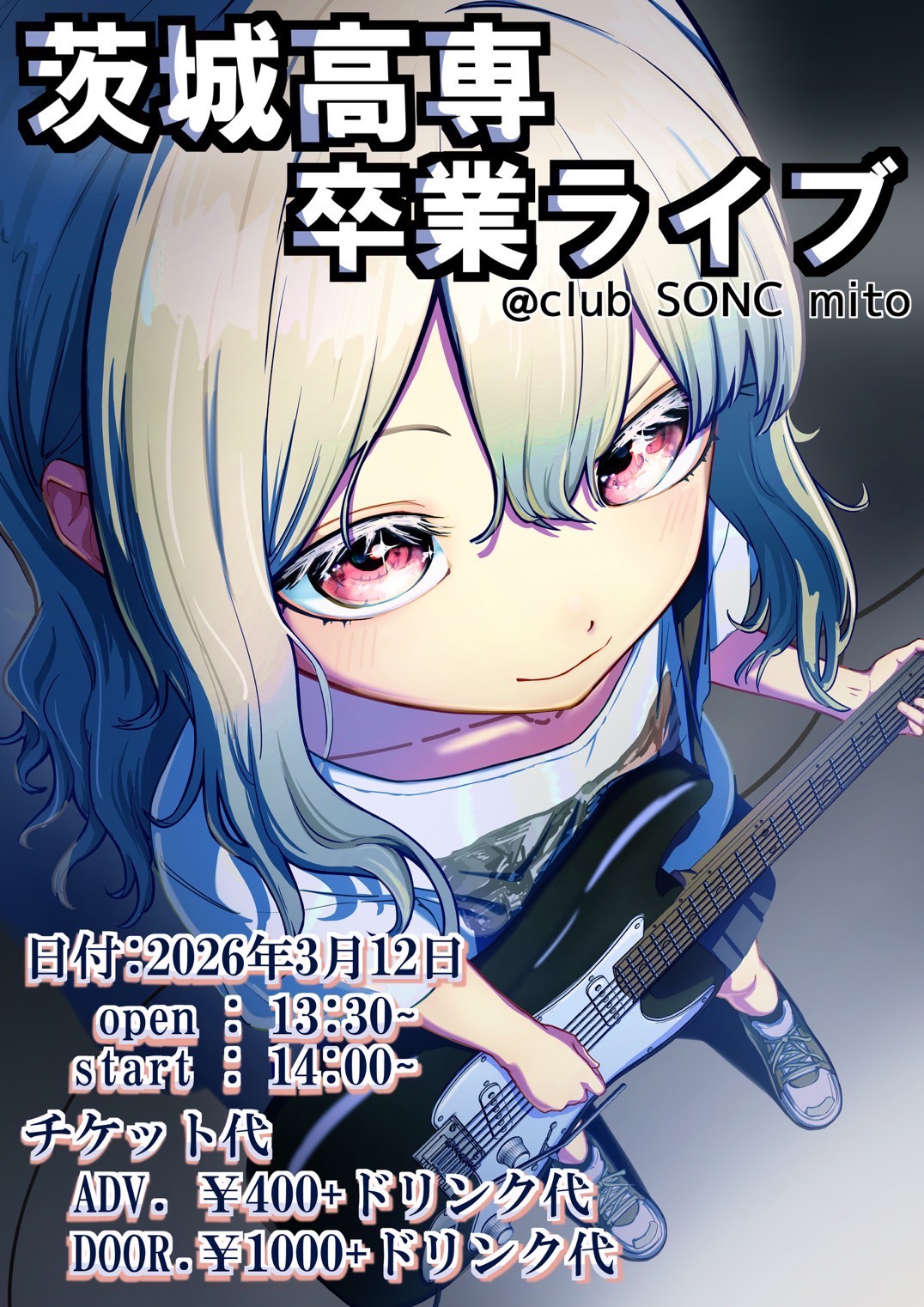 2026-03-12　茨城高専卒業ライブ