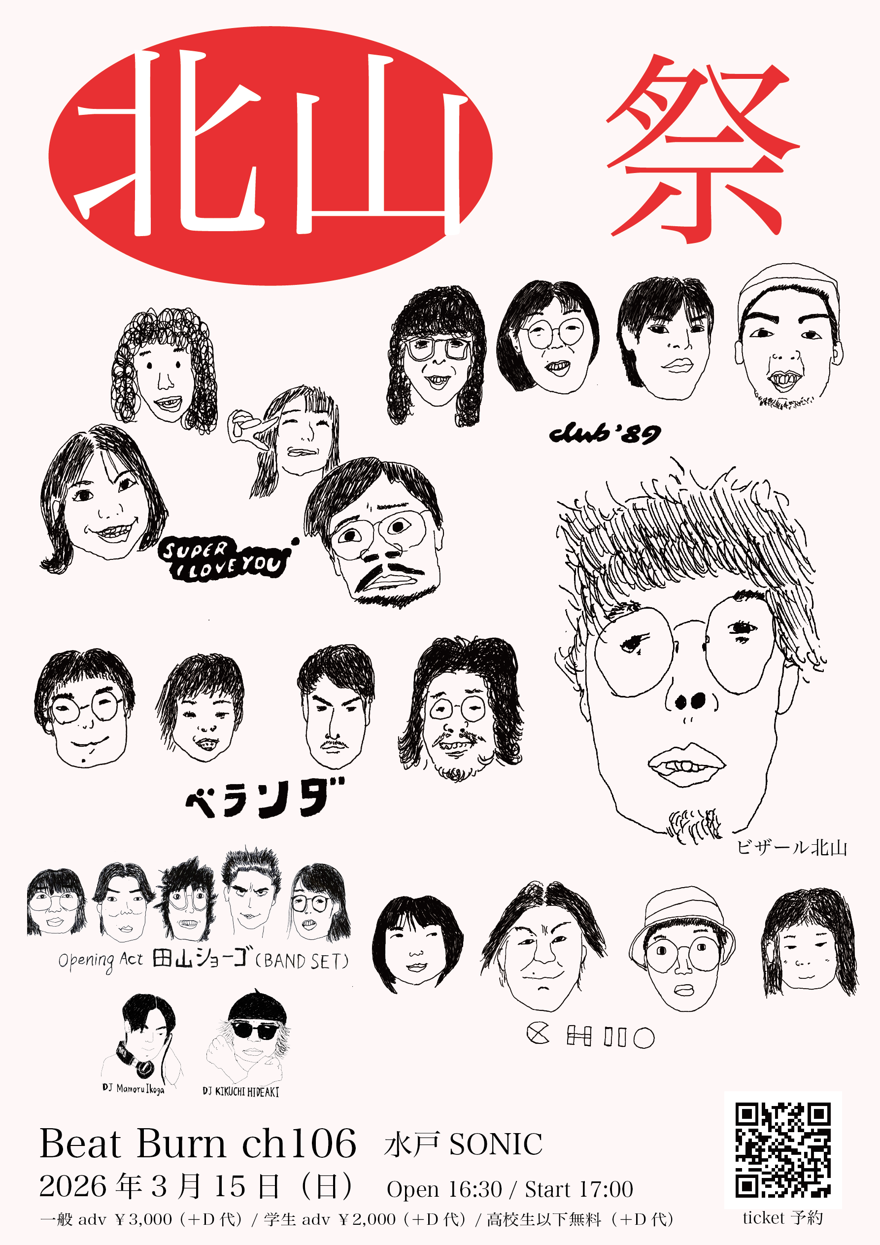 2026-03-15　Rocket Dash Records PRESENTS Beat Burn ch106 -ビザール北山祭-