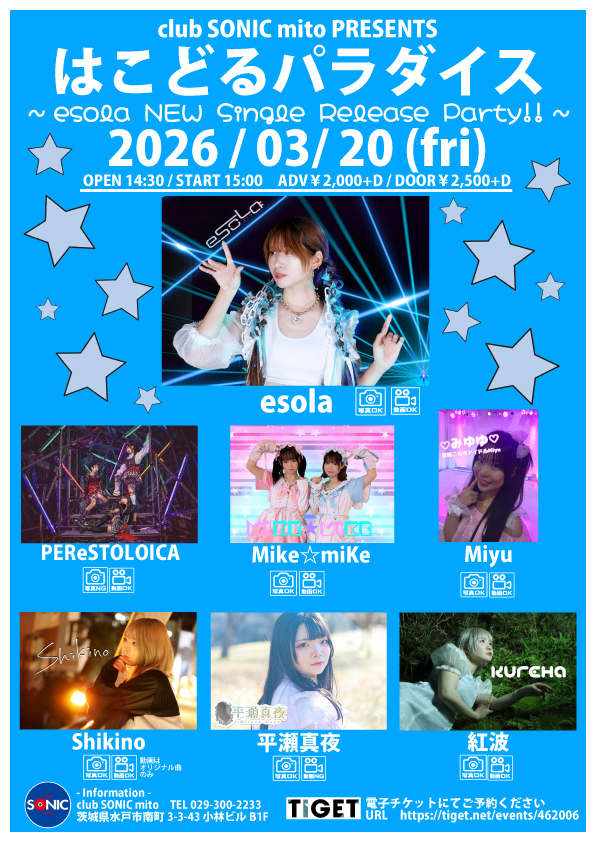 2026-03-20 はこどるパラダイス ～esola NEW Single Release Party!!～