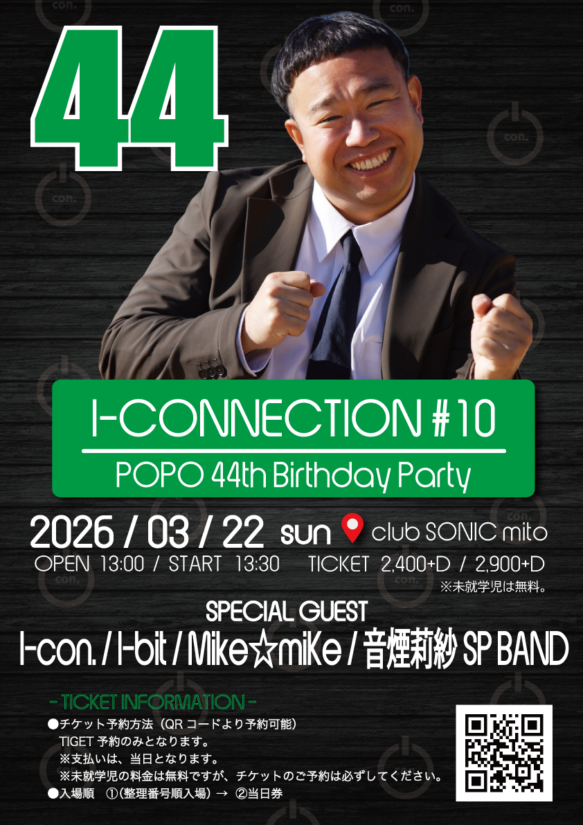 2026-03-22　I-con.POPO生誕
