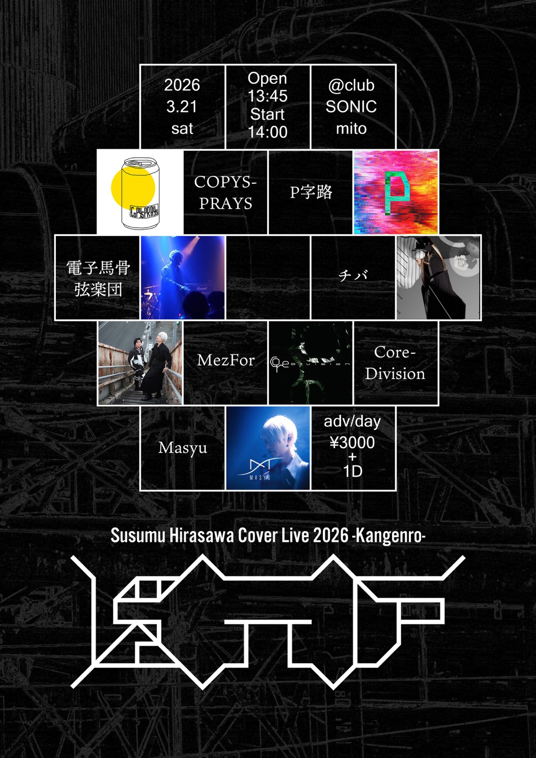 2026-03-21　Susumu Hirasawa Cover Live 2026 還元炉