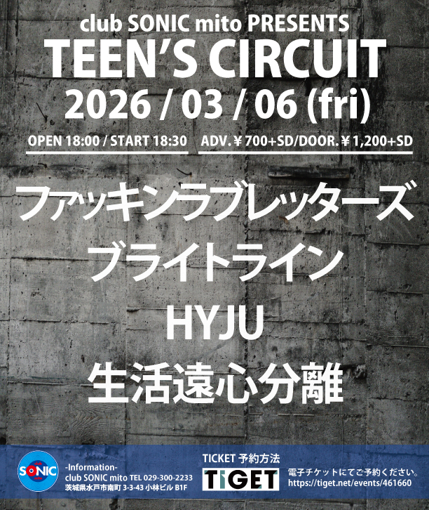 2026-03-06　TEEN’S CIRCUIT