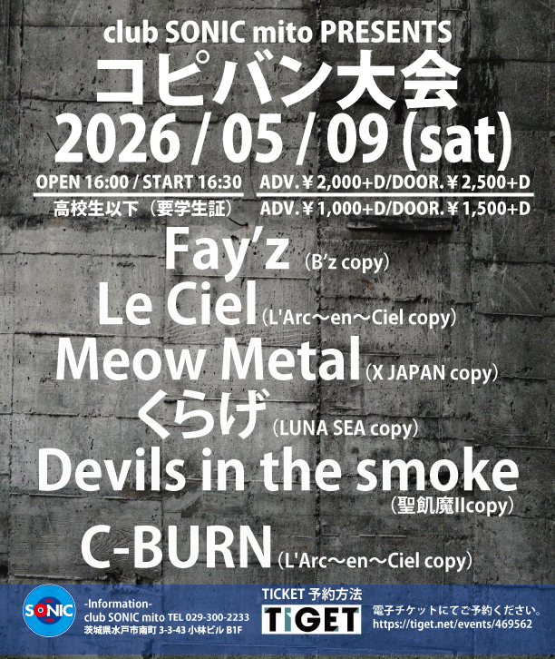 2026-05-9 コピバン大会