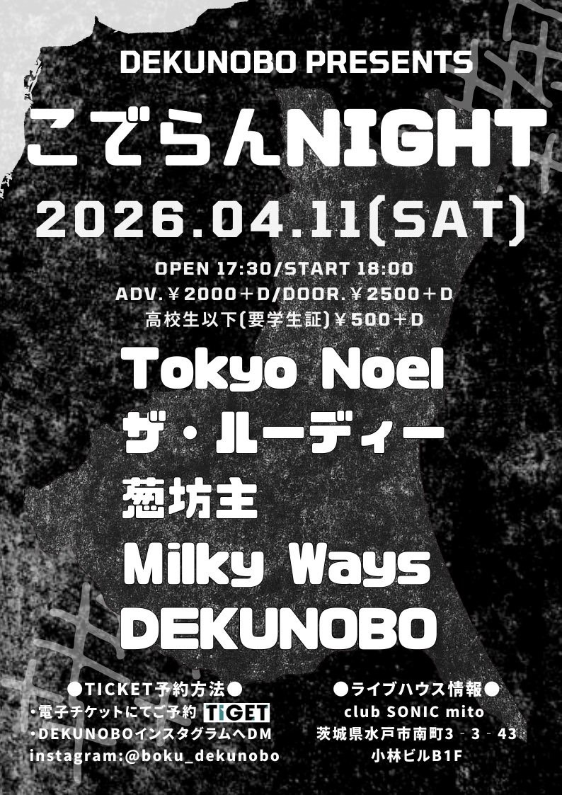 2026-04-11 こでらんNight Vol.1