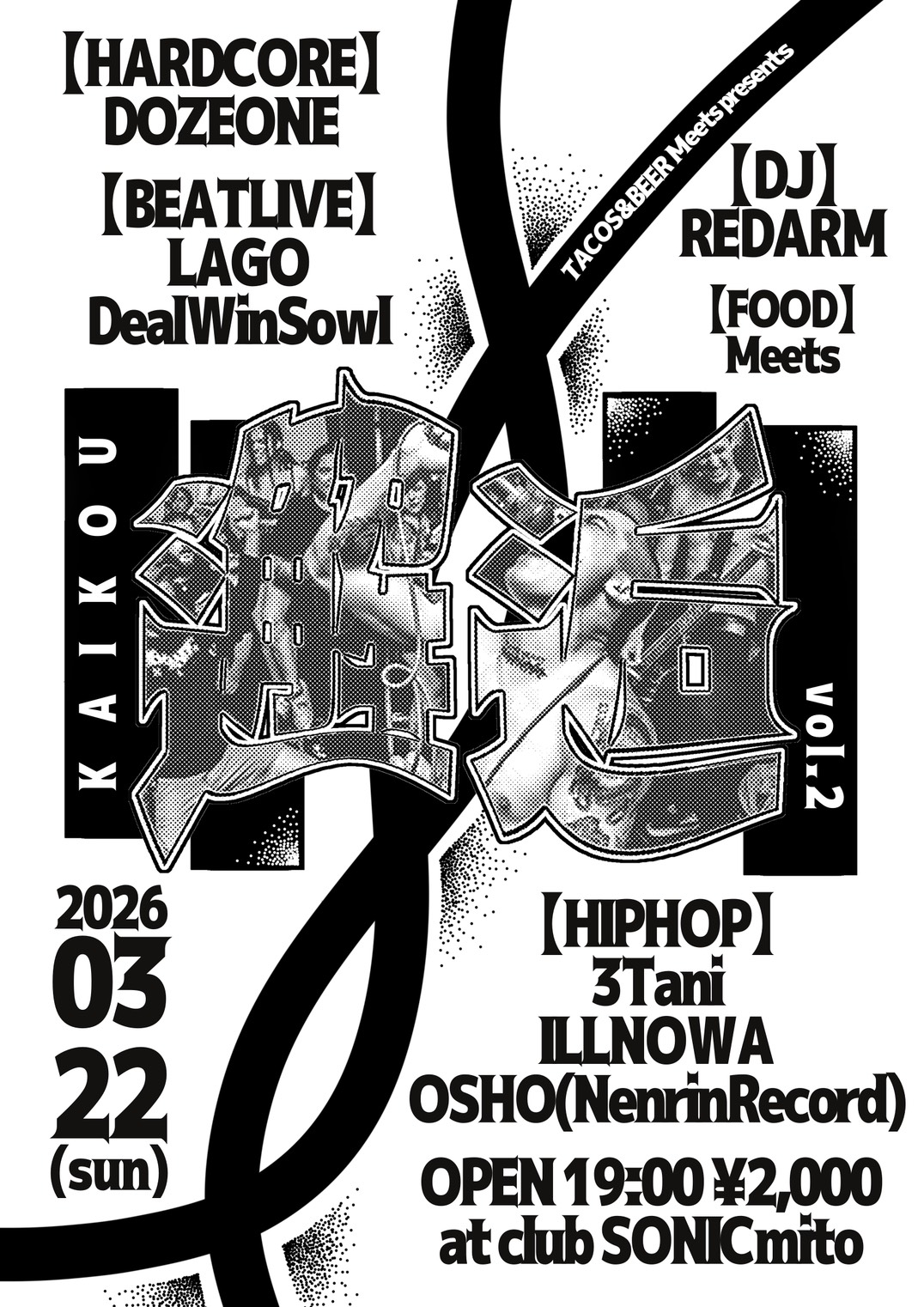 2026-3-22 邂逅vol.2